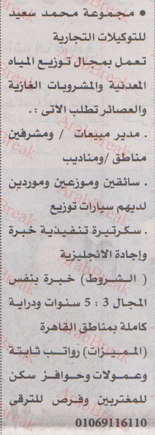 وظائف خالية جريدة الاهرام 2 ابريل2021