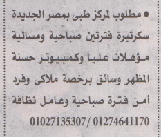 اهم وافضل الوظائف اهرام الجمعة وظائف خلية وظائف شاغرة على عرب بريك