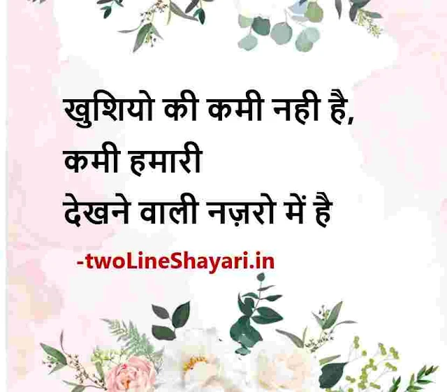 zindagi na milegi dobara shayari download, zindagi na milegi dobara shayari images