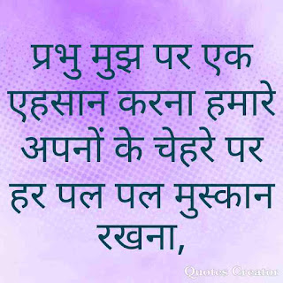 good morning inspirational quotes with images in hindi