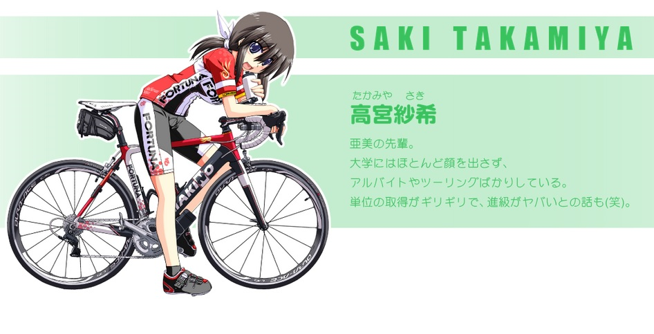 Anime Feet Long Riders Saki Takamiya