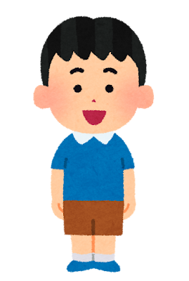 男の子のイラスト（前向き）