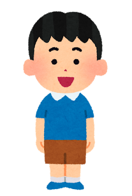 男の子のイラスト（前向き）