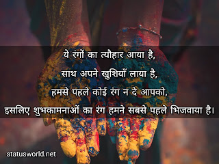 happy holi Wishes in Hindi