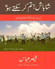 Shabash Tum Kar Sakte Ho Pdf