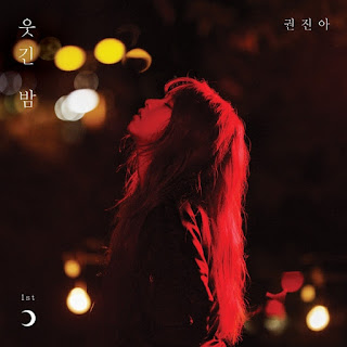 Kwon Jin Ah (권진아) – The End