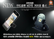 Samsung Note (samsung note)