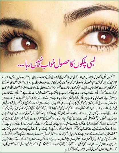 Labels: Urdu Tips