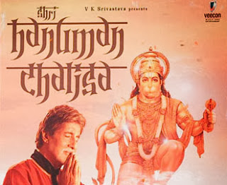 Amitabh Bachchan , Amitabh Bachchan Hanuman Chalisa , Hanuman Chalisa by Amitabh Bachchan 