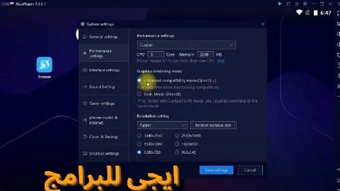 تحميل برنامج نوكس بلاير Nox App Player الموقع الرسمي