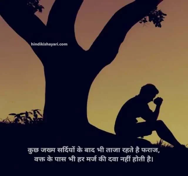 sad shayari, sad shayari in hindi, sad love shayari, emotional sad shayari, status hindi sad, breakup shayari, heart touching shayari, bewafa sad shayari, zindagi sad shayari, sad shayari status, alone sad shayari, dard sad shayari,