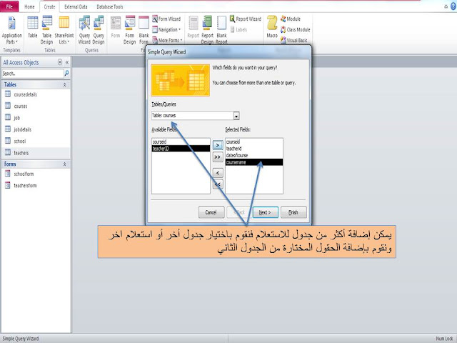 مقدمة عن الاستعلامات queries  وإنشاء استعلام باستخدام المعالج query wizard  فى برنامج الاكسيس MS access