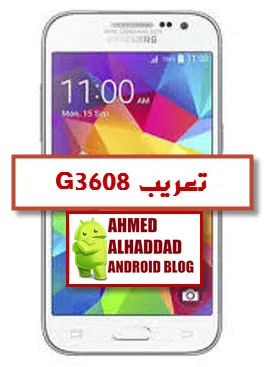 SM-G3608-Arabic-Language + Googel Apps