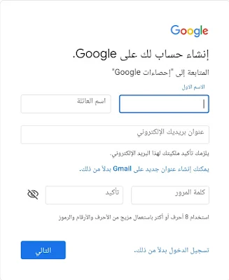 كيفية إعداد حساب Gmail