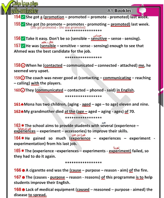 تسريب امتحان اللغة الإنجليزية للصف الثالث الثانوي 2022