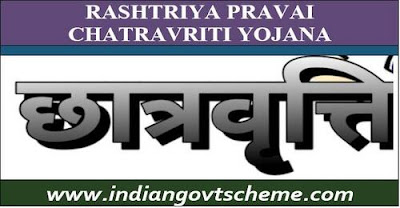 Rashtriya Pravasi Chatravriti Yojana
