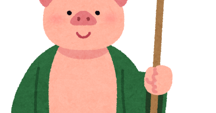 猪八戒のイラスト 西遊記 かわいいフリー素材集 いらすとや 猪八戒のイラスト 西遊記 かわいいフリー素材集 いらすとや