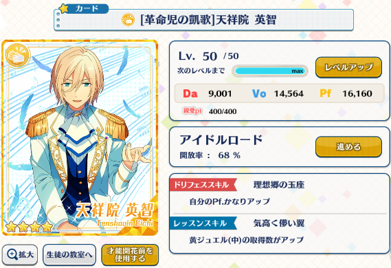 あんスタ公式ノベライズを買うべき理由４つ あそんでいる