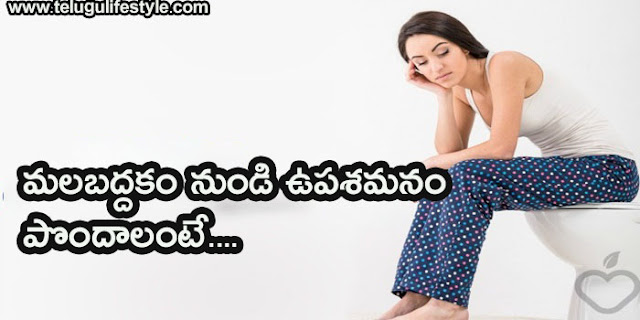 Telugu remedies for constipation in telugulifestyle