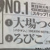 Tsugumi Ohba (Death Note) lanzará un One-Shot en la Young Jump.