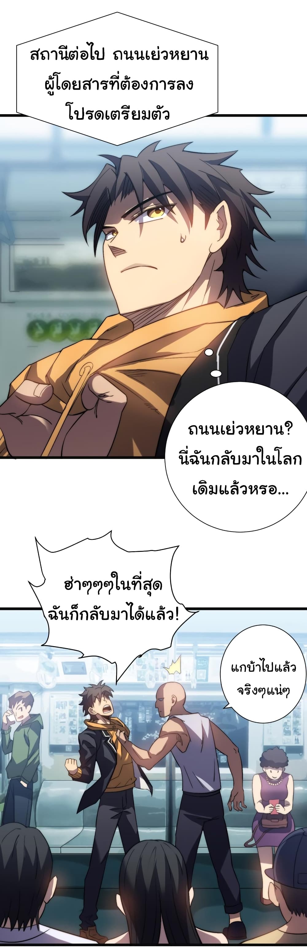 I Killed The Gods in Another World ตอนที่ 49