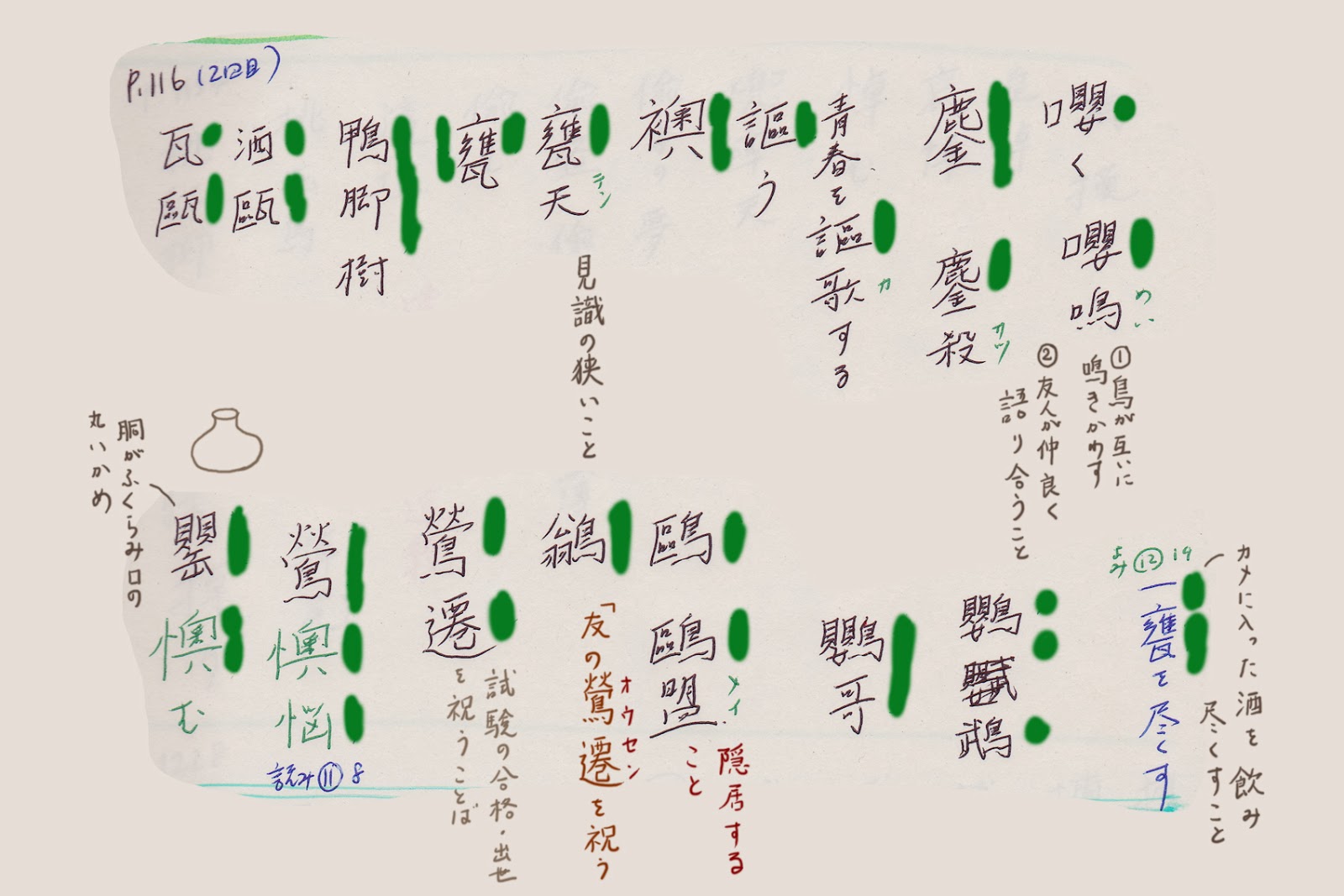 鴻門之会 書き下し文 ひらがな 鴻門之会 書き下し文 ひらがな Mbaheblogjpczdg 鴻門之会 書き下し文 ひらがな 鴻門之会 書き下し文 ひらがな Mbaheblogjpczdg