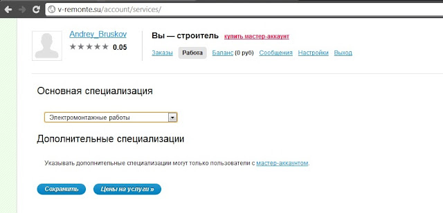 работа для строителя