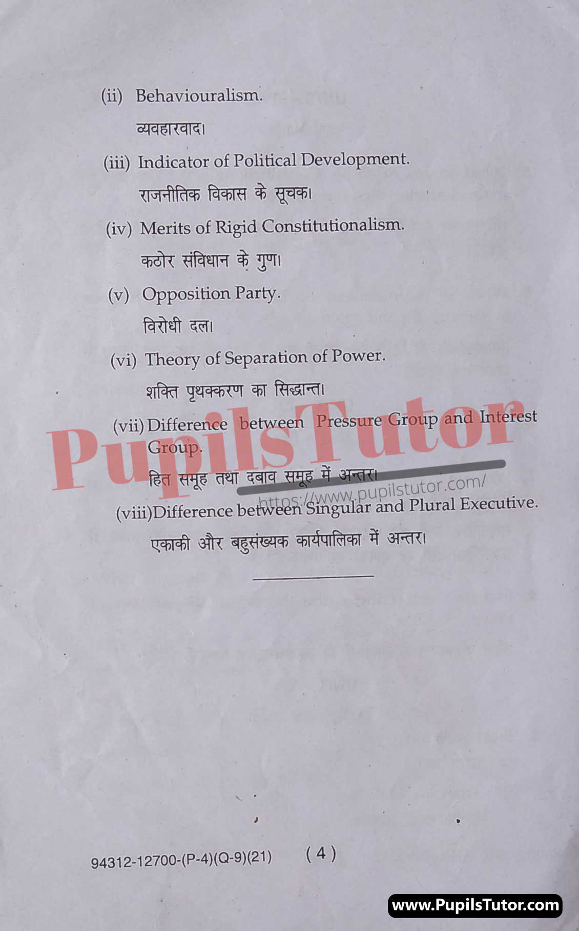 MDU (Maharshi Dayanand University, Rohtak Haryana) Pass Course And Honors (B.A. – Bachelor of Arts) Political Science Important Questions Of March,2021 Exam PDF Download Free (Page 4)
