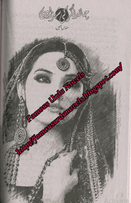 Chand nagar ki shehzadi Last Part by Sundas Jabeen Online Reading