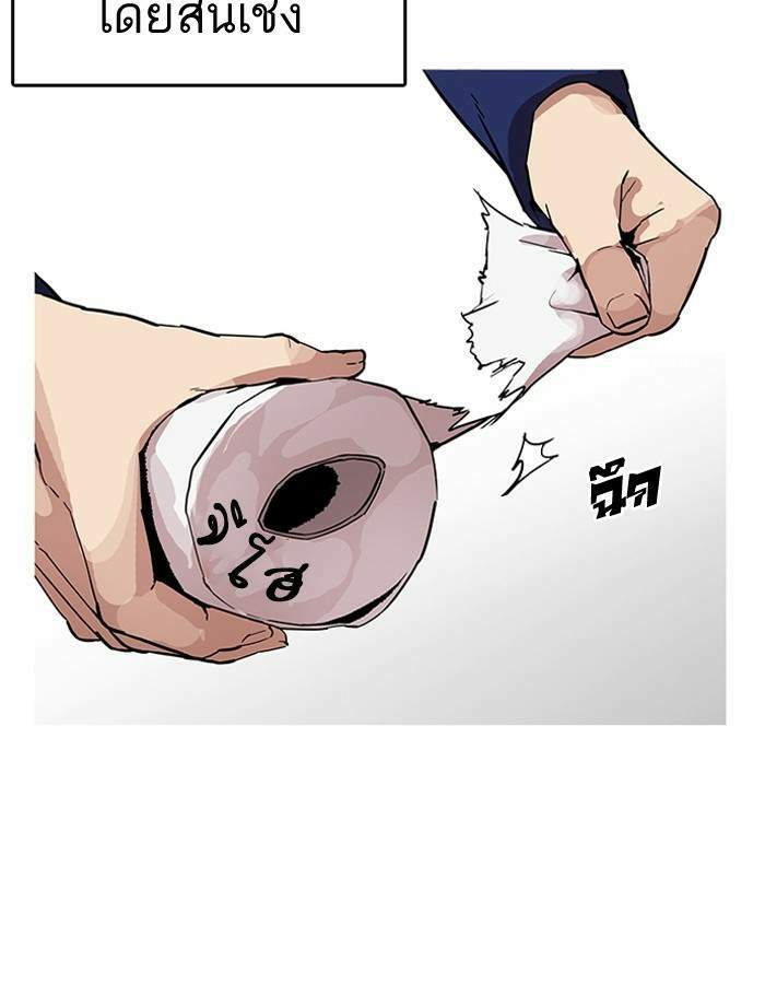 Lookism ตอนที่ 182