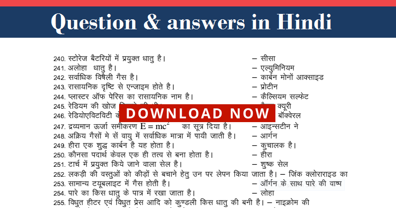 500 General Science One Liners Question Answers In Hindi