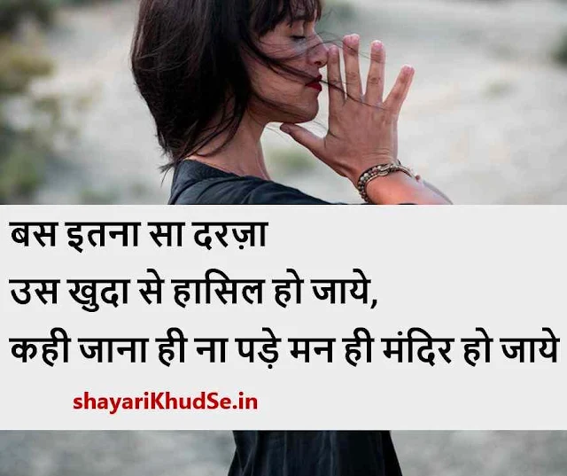 positive quotes for the day images, Positive quotes in Hindi images, Positive quotes for students wallpaper