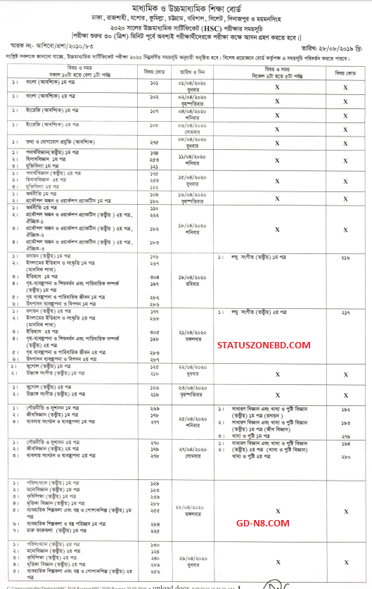 HSC Exam Routine PDF HD (New Routine) All Education Board Exam Routine