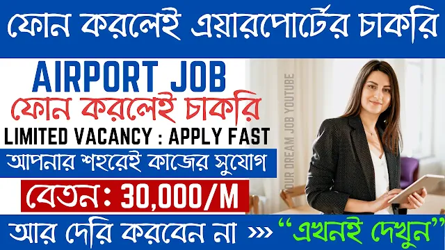 Airport Job Apply
