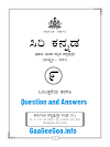 Class 9 Siri Kannada Textbook Question and Answers