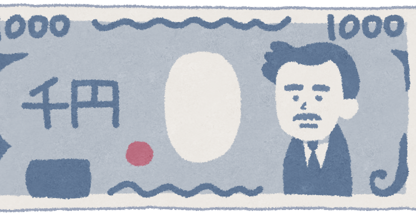 千円札のイラスト お金 紙幣 かわいいフリー素材集 いらすとや 千円札のイラスト お金 紙幣 かわいいフリー素材集 いらすとや