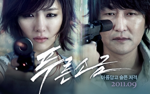  Hindsight (2011) Korean Movie 