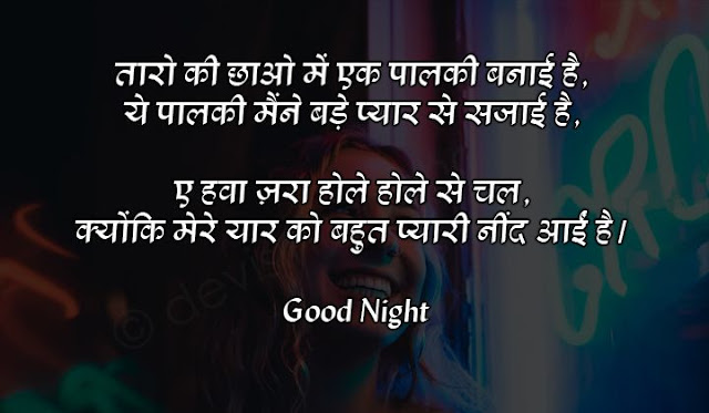 good night best friend