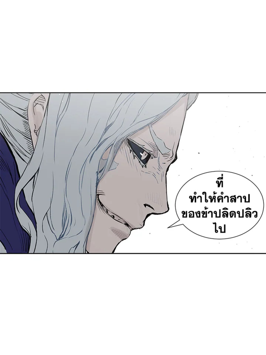 Sword Sheath’s Child เจ้าหนูฝักดาบ ตอนที่ 45