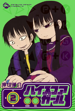 Download Free Raw Manga:High Score Girl