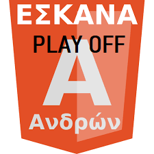 Α΄ ΑΝΔΡΩΝ PLAY OFF: Η Ακαδημία Ελευσίνας 78-52 επί του Ερμή Αργ. στην πρεμιέρα των τελικών,  στον μικρό με νίκη η Δραπετσώνα   