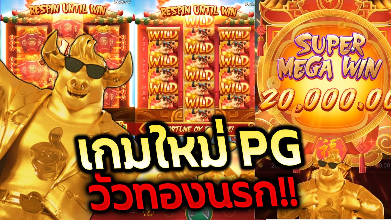 รับฟรีเครดิต 100