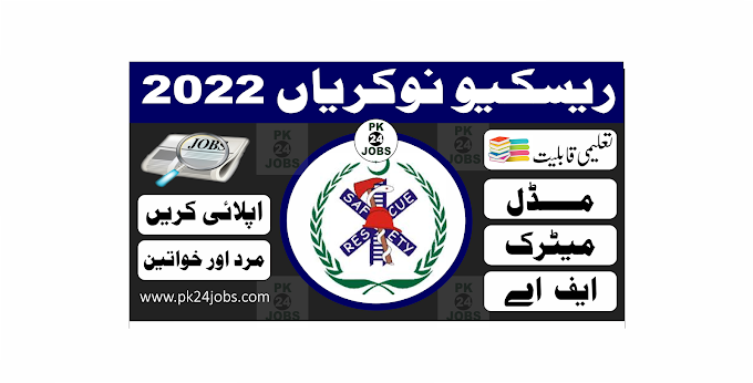 Rescue Jobs 2022 – Government Jobs 2022