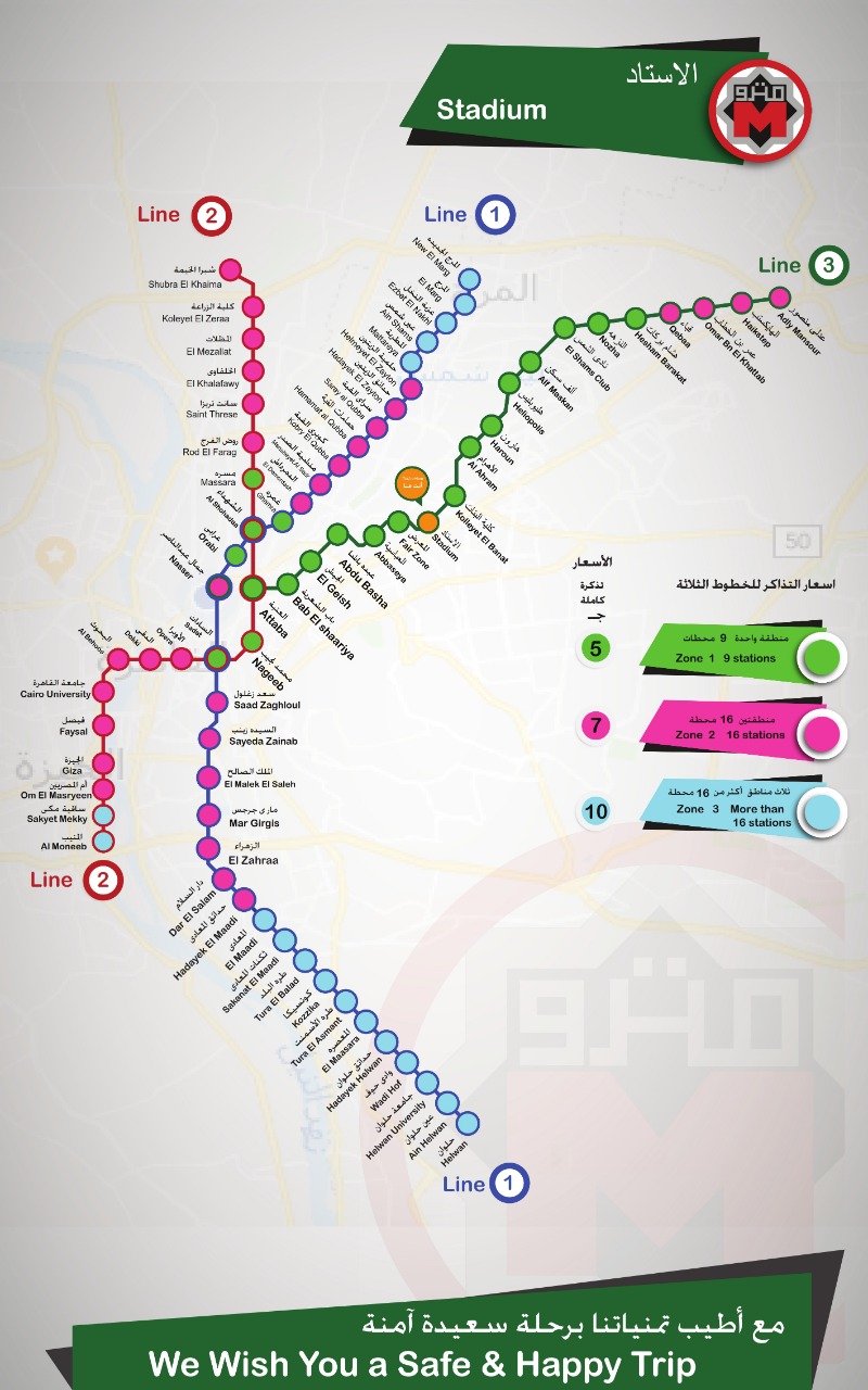 خريطة محطات مترو الأنفاق بالتفصيل 2019