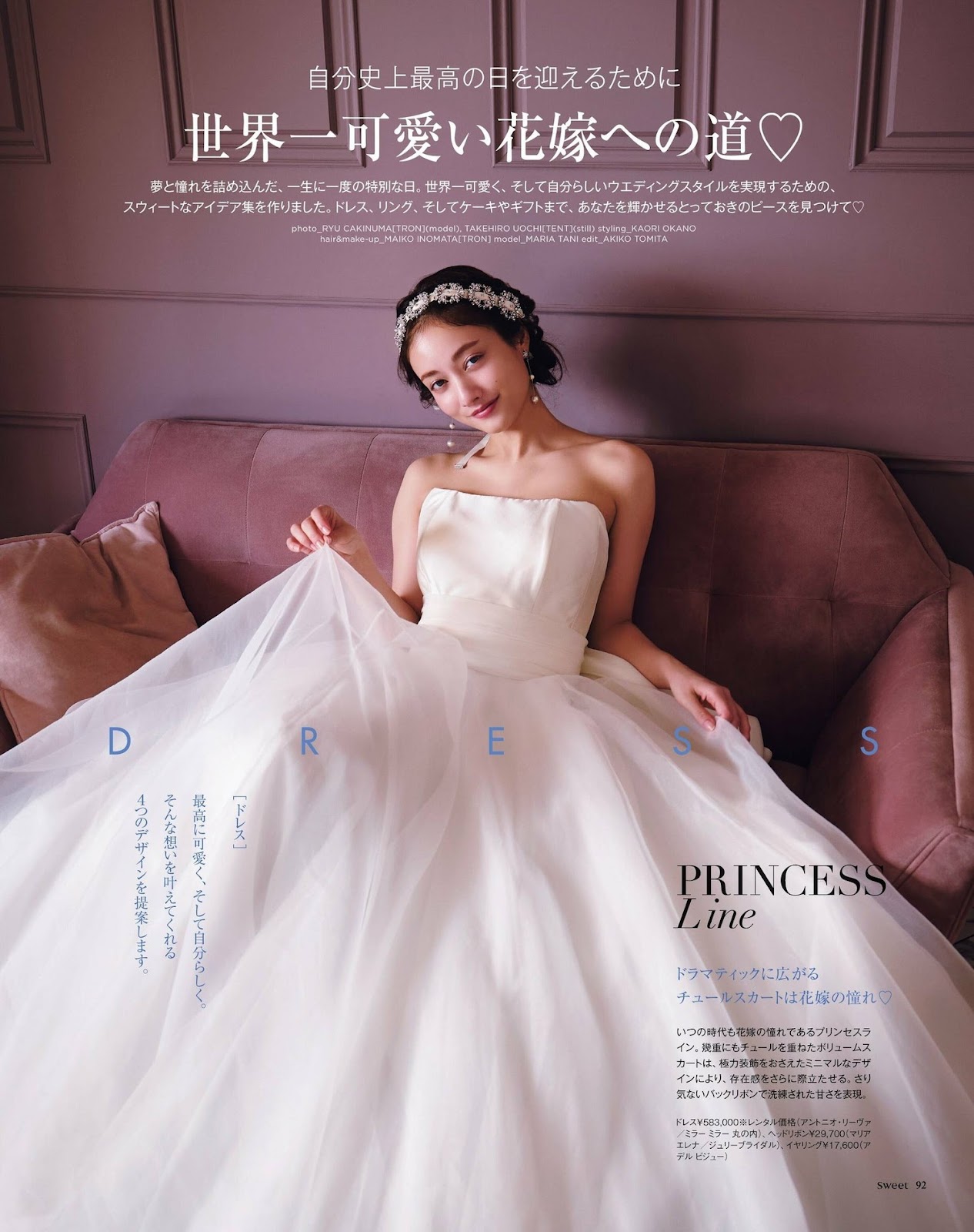 Tani Maria 谷まりあ, Sweet Magazine 2023.01 img 4
