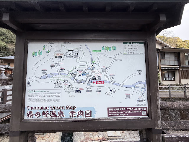 湯の峰溫泉案內圖