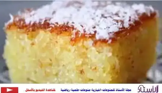 How-to-make-basbousa-with-coconut