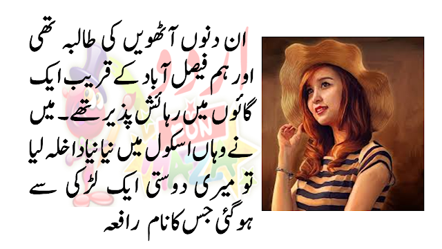 Latest Moral stories in Urdu Bari Bhabhi Kay Karan Teen Auratien Teen Kahaniyan