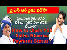 AP YSR Rythu Bharosa Beneficiary List Check Here Status /2020/01/AP-YSR-Rythu-Bharosa-Beneficiary-List-Check-Here-Status.html