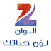 مشاهدة قناة زي الوان بث مباشر Online zee alwan live zee alwan بدون تقطيع